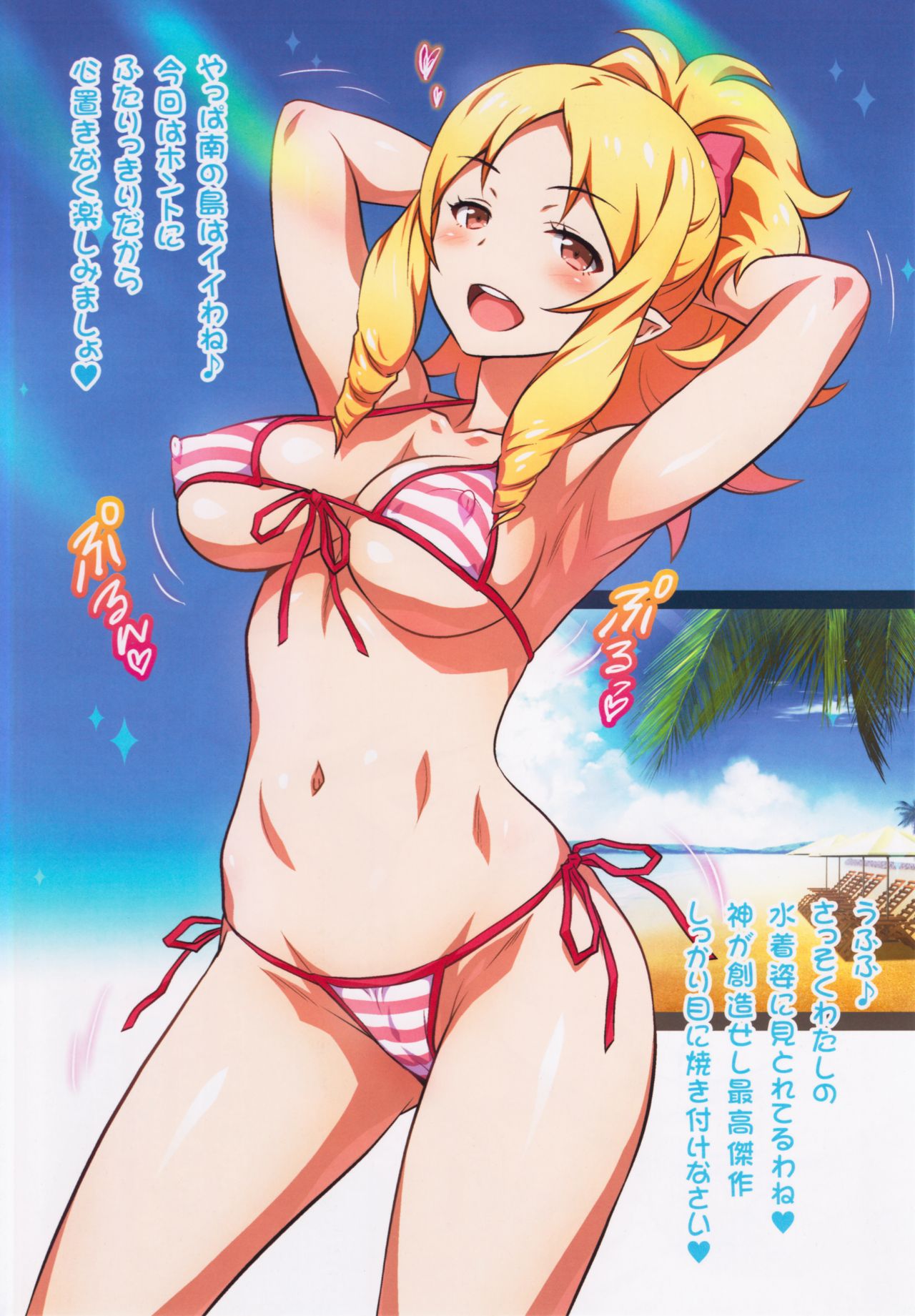 Yorokobi no Kuni Vol. 30 Sukebeda Elf no Yuuwaku page 9 full