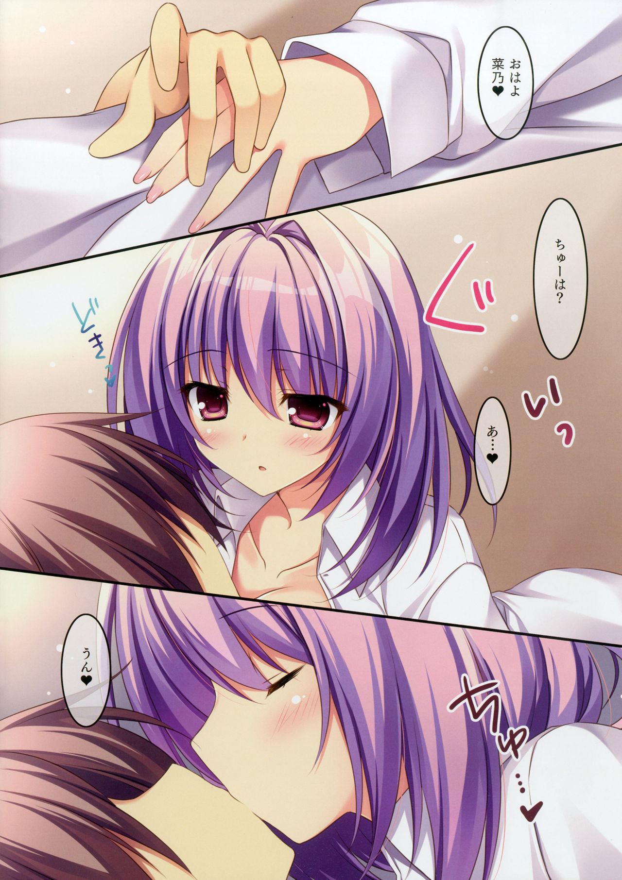 Kare Love page 4 full