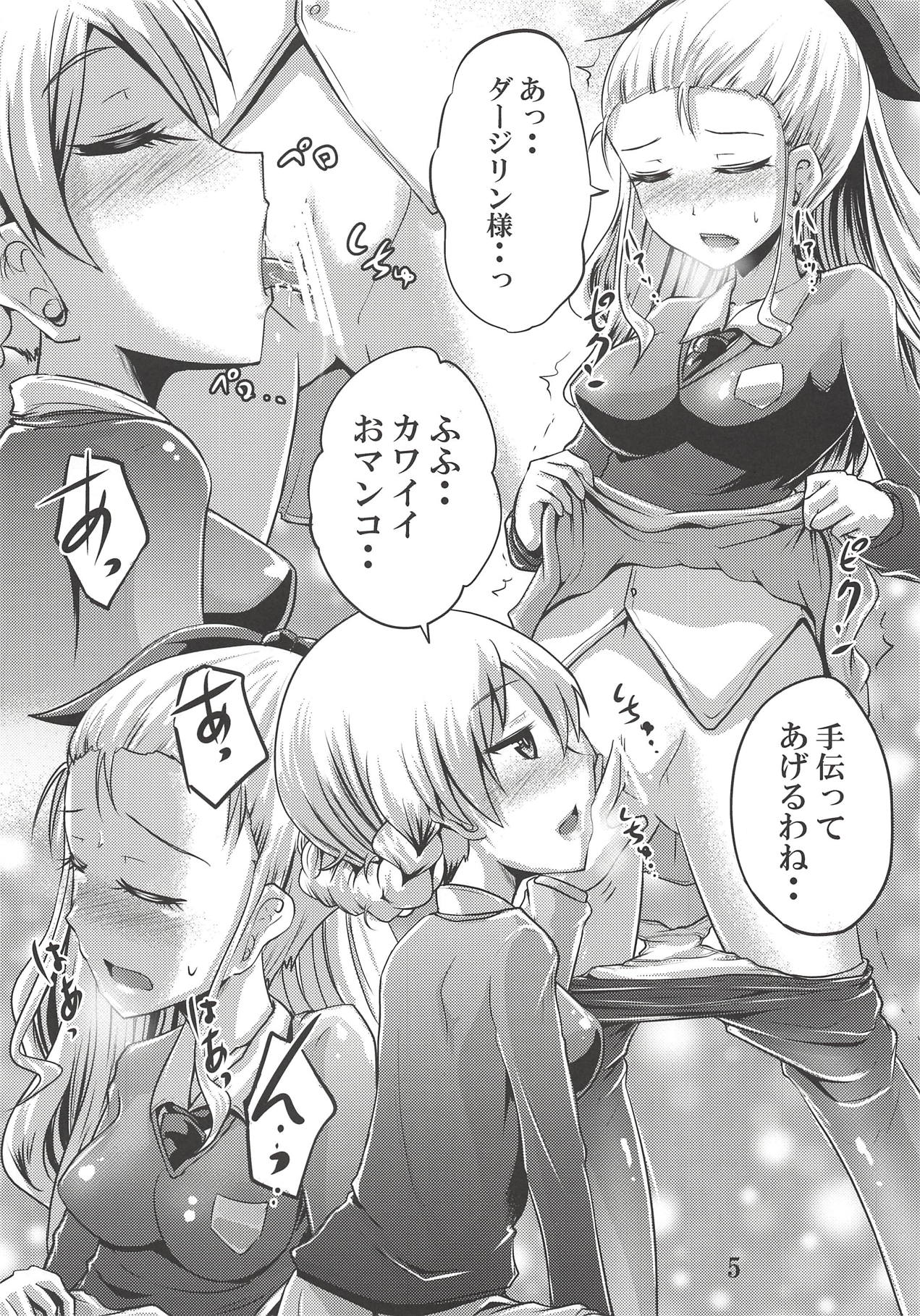 St. Glo no Oshikko Jijou page 5 full