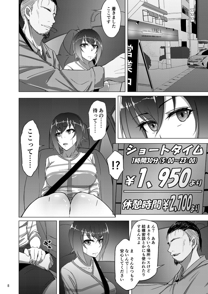 Nishizumi Maho no Shirubeki ja Nakatta Koto Zen page 6 full