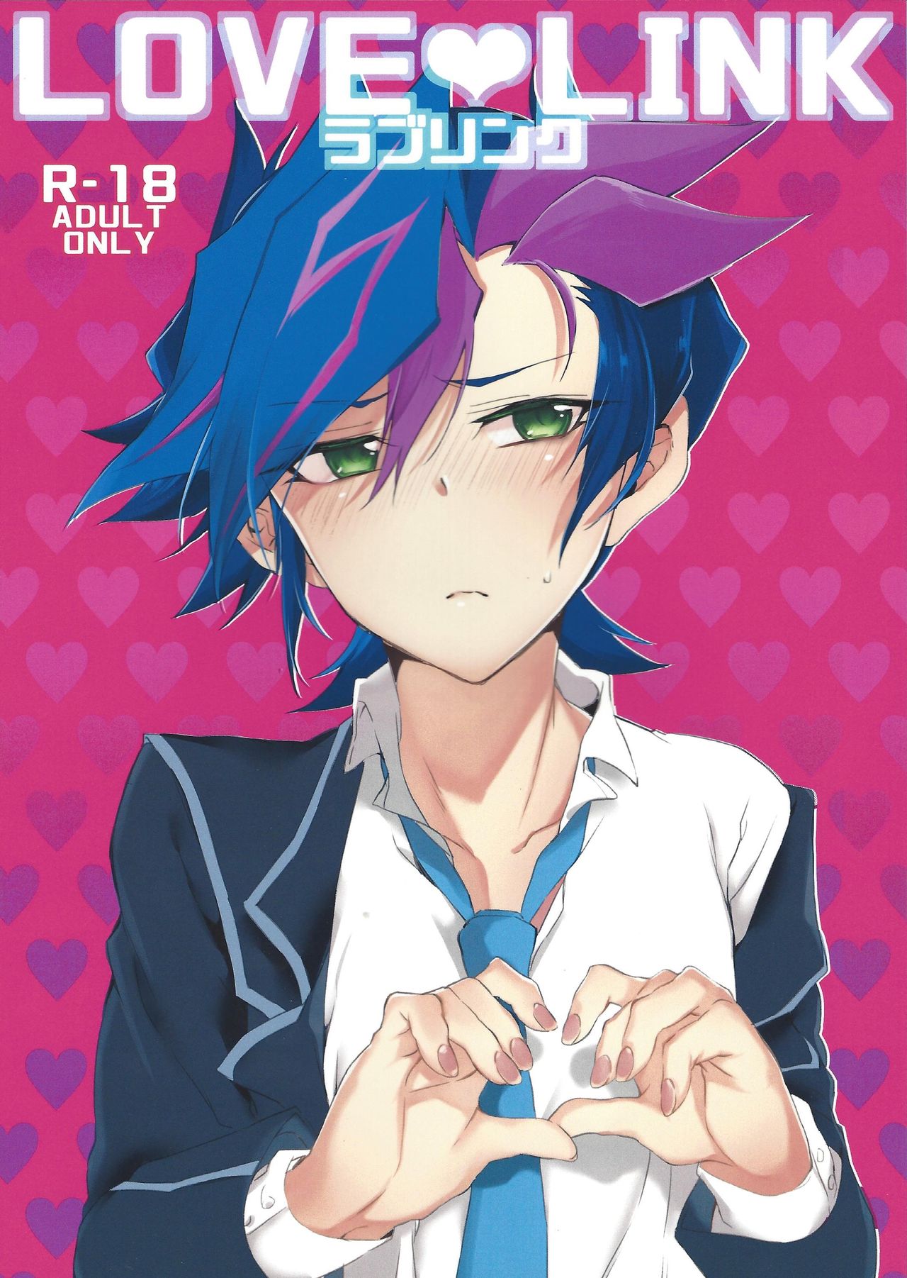 LOVE LINK page 1 full