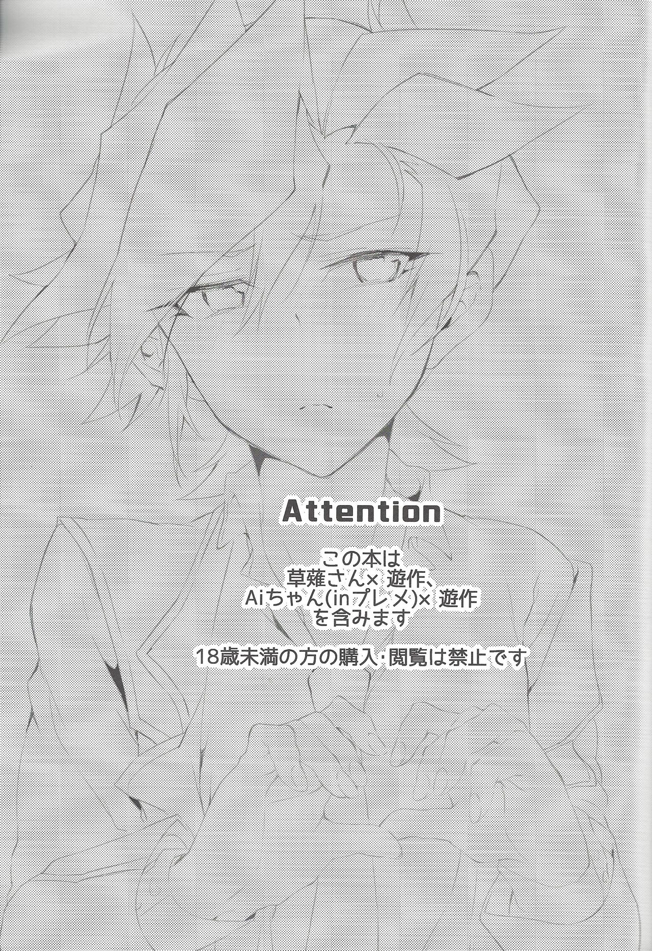 LOVE LINK page 2 full