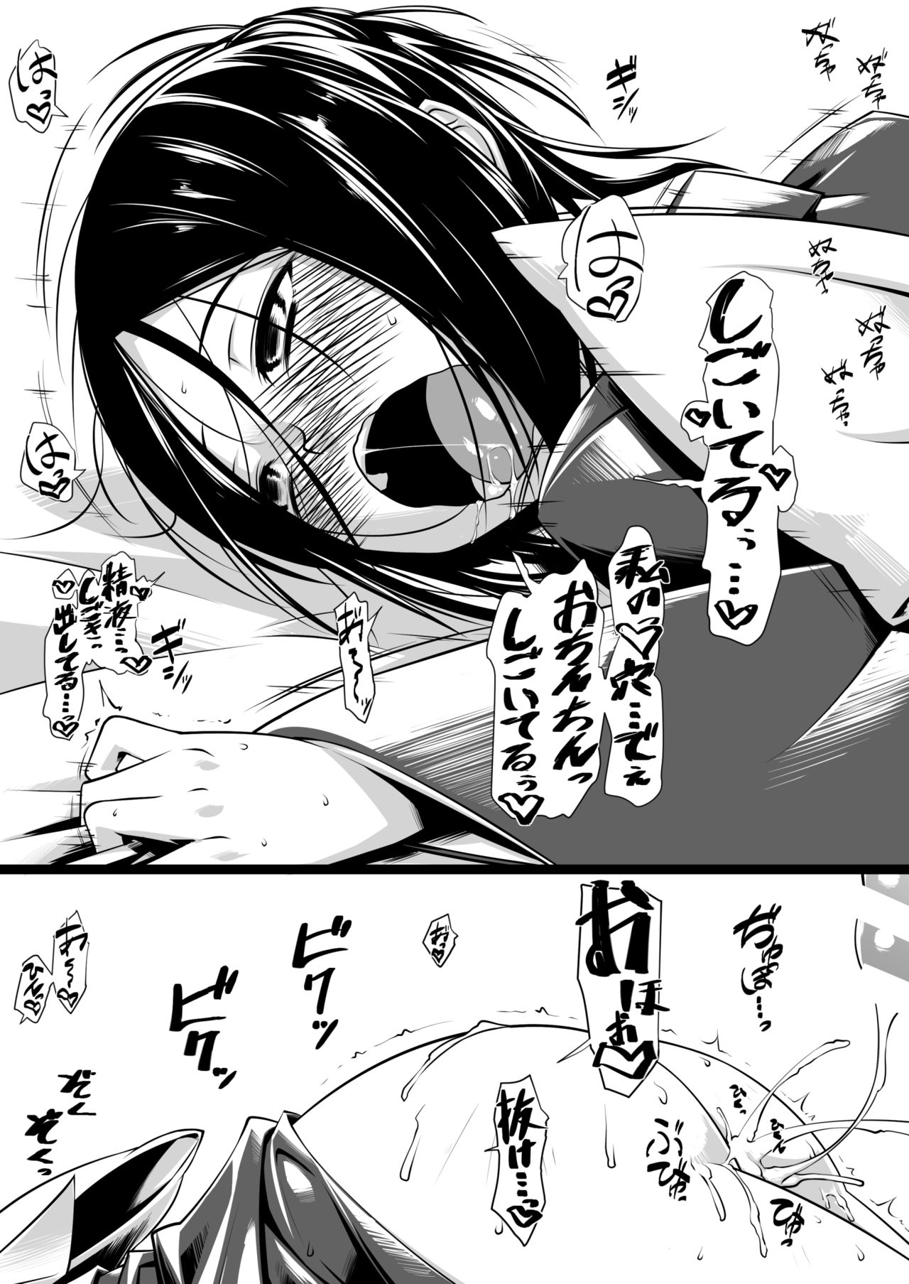 Ishukan page 10 full