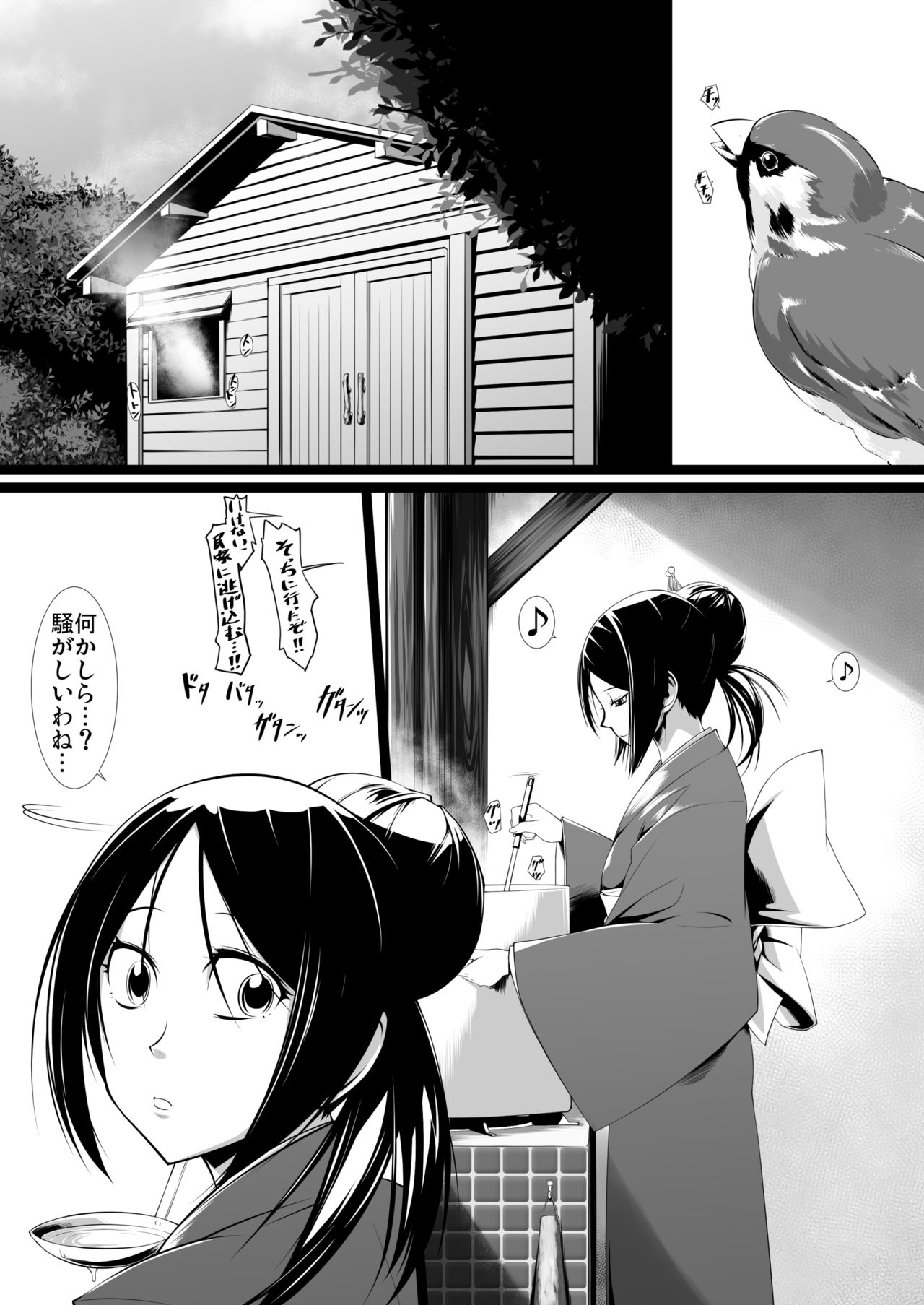 Ishukan page 3 full
