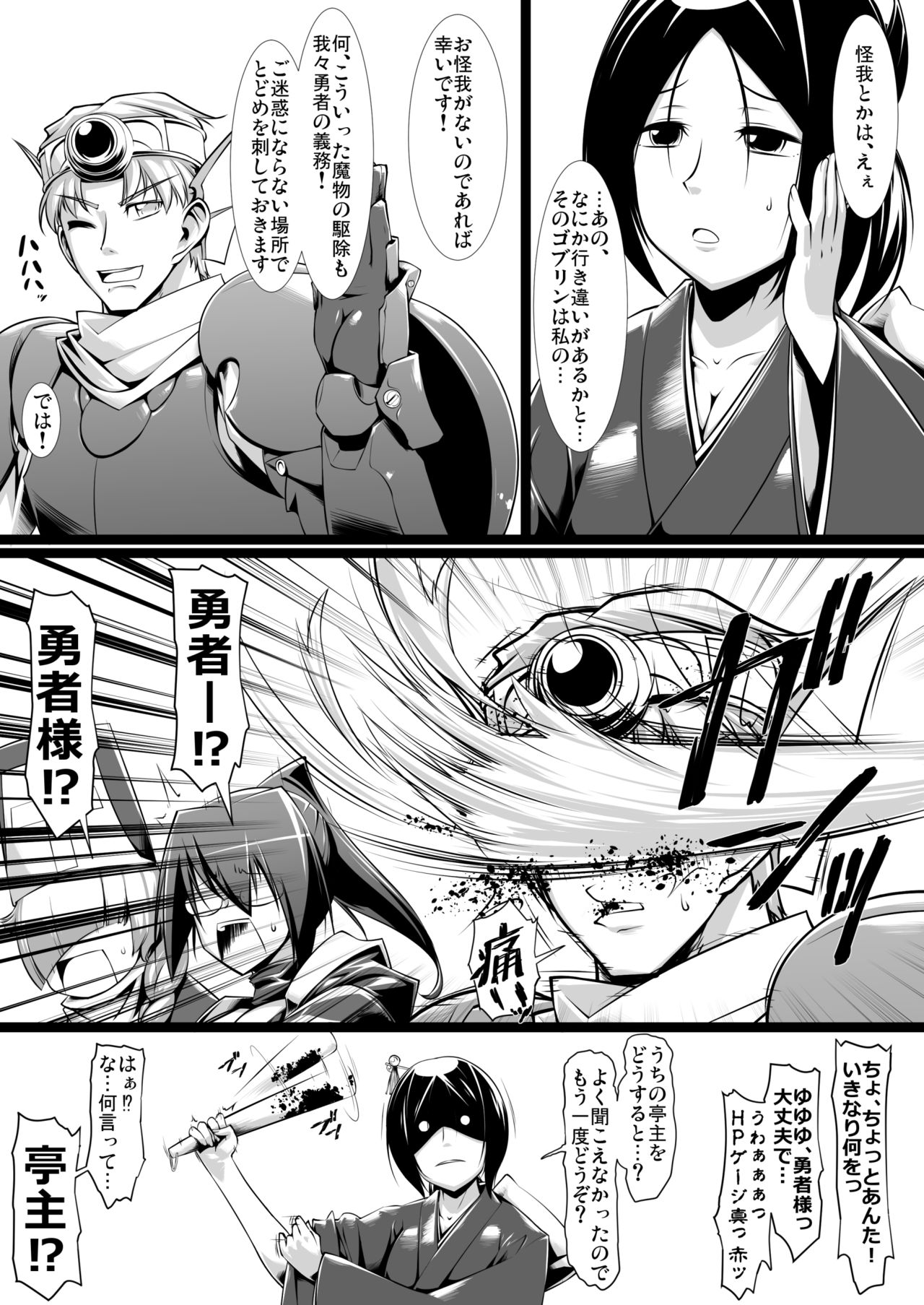 Ishukan page 5 full