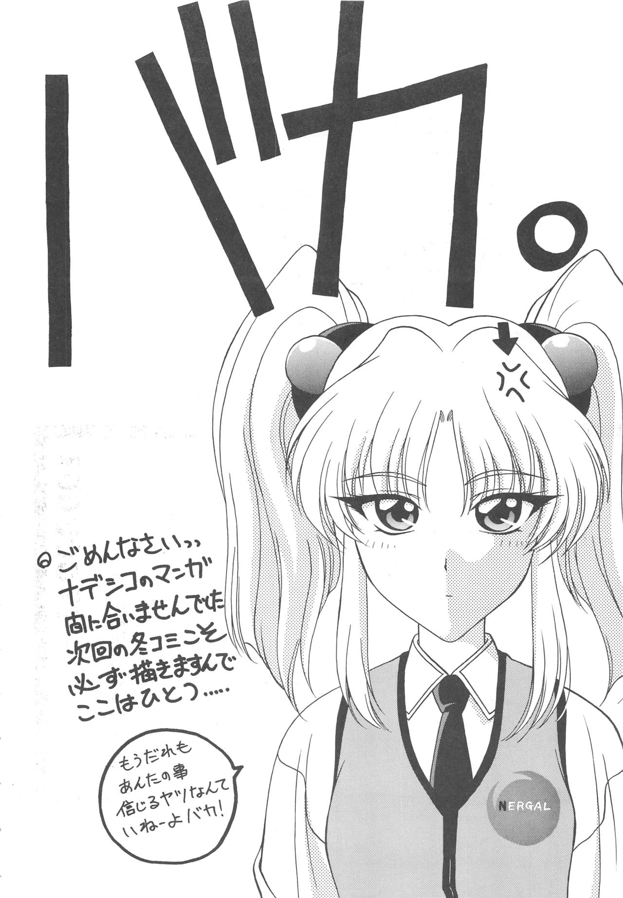 INDIVIDUAL 3 - 19930816 → page 4 full