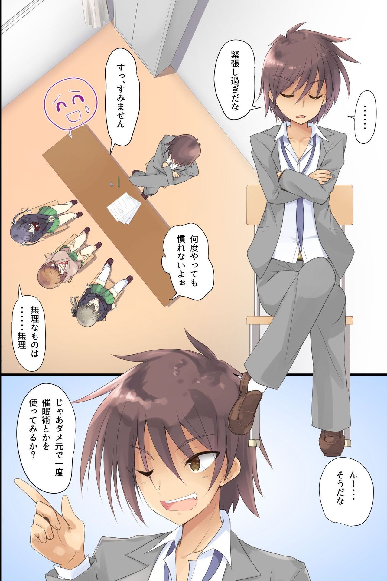 Iinari JK Dekiagari! ~ Saimin Seito Shidou ~ page 4 full