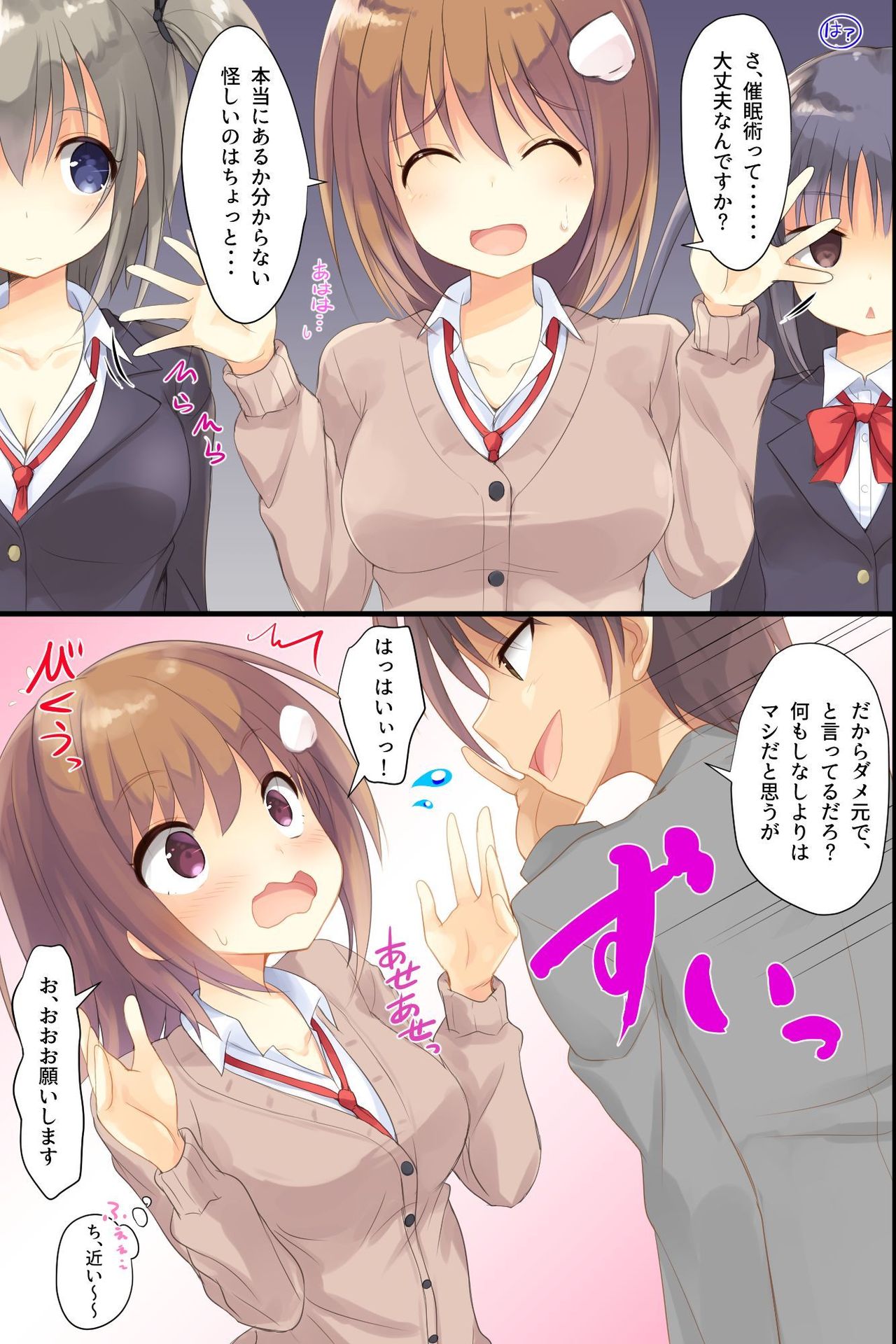 Iinari JK Dekiagari! ~ Saimin Seito Shidou ~ page 5 full