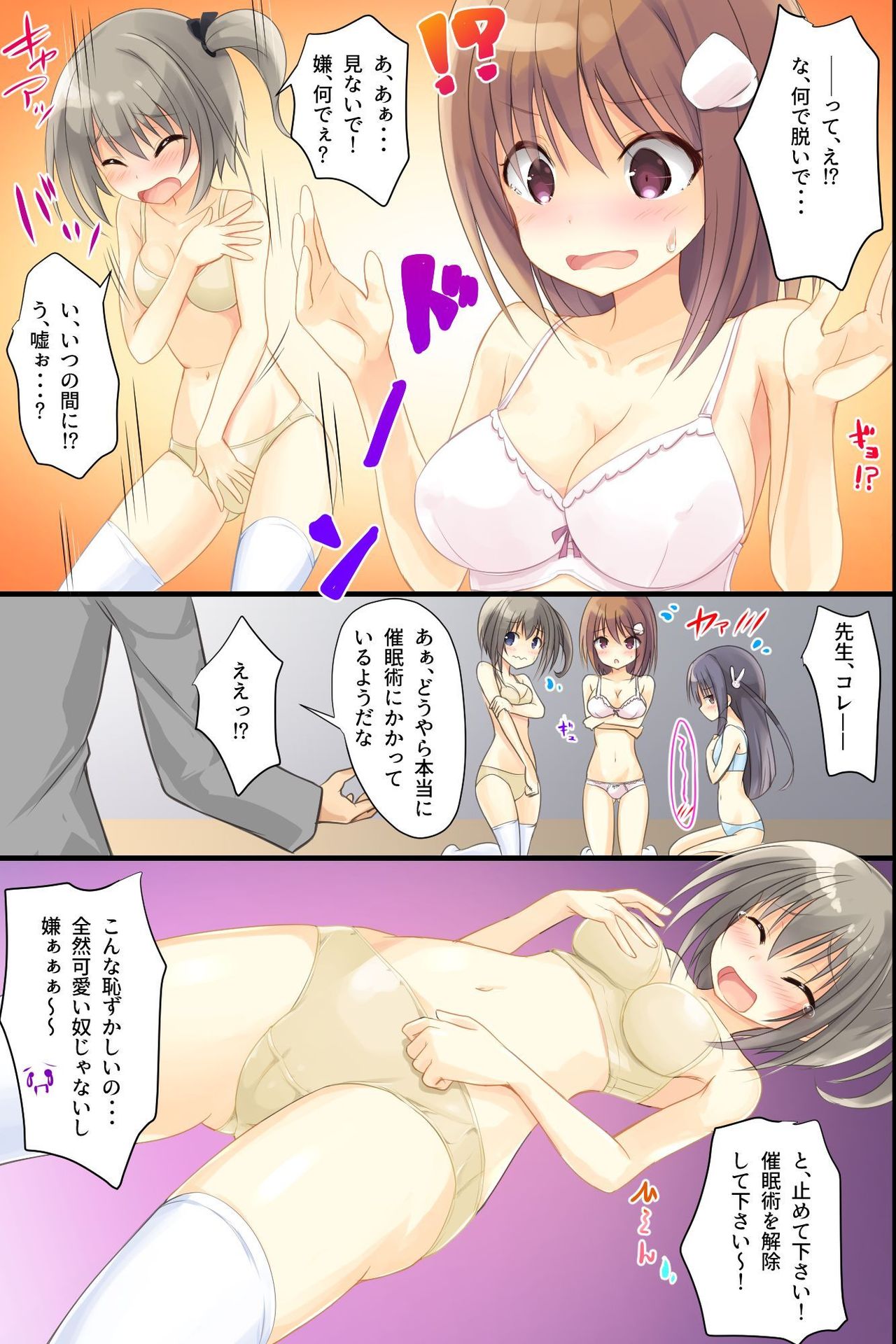 Iinari JK Dekiagari! ~ Saimin Seito Shidou ~ page 9 full