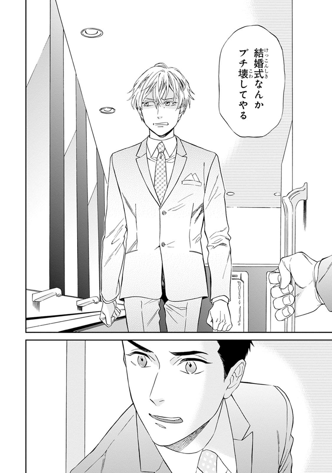 Hello to Happiness page 10 full