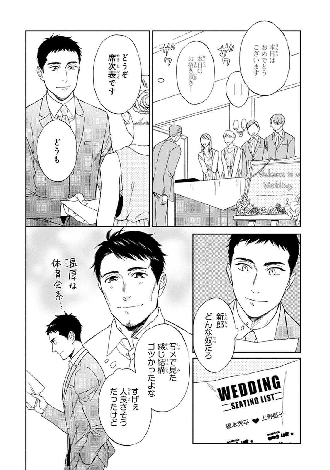 Hello to Happiness page 8 full