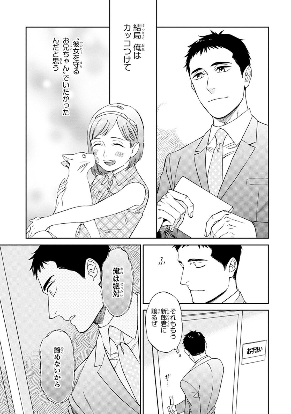 Hello to Happiness page 9 full