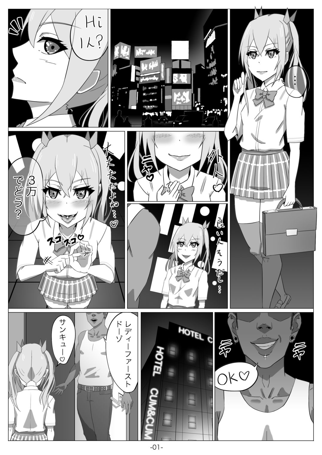 Netoge no Motoyome wa Nikubenki ja Nai to Omotta? page 2 full