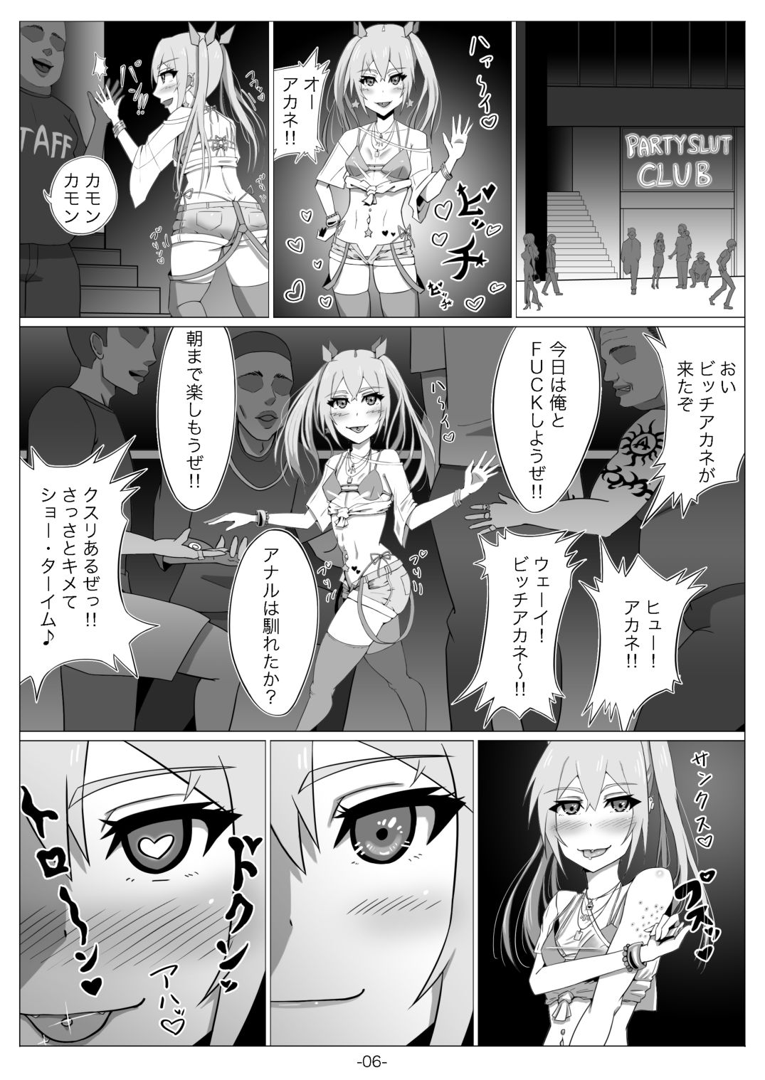 Netoge no Motoyome wa Nikubenki ja Nai to Omotta? page 7 full