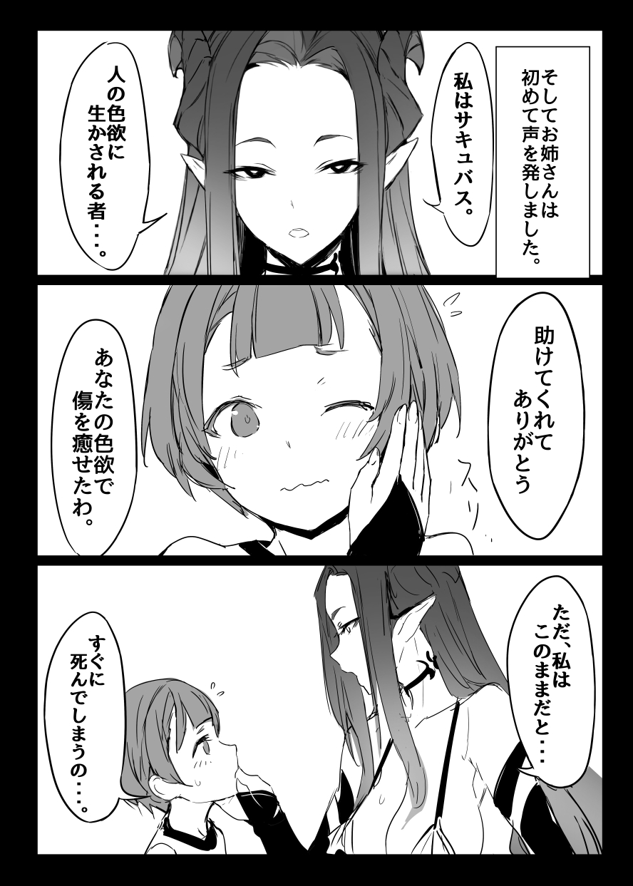 Ao no Kajitsu page 5 full