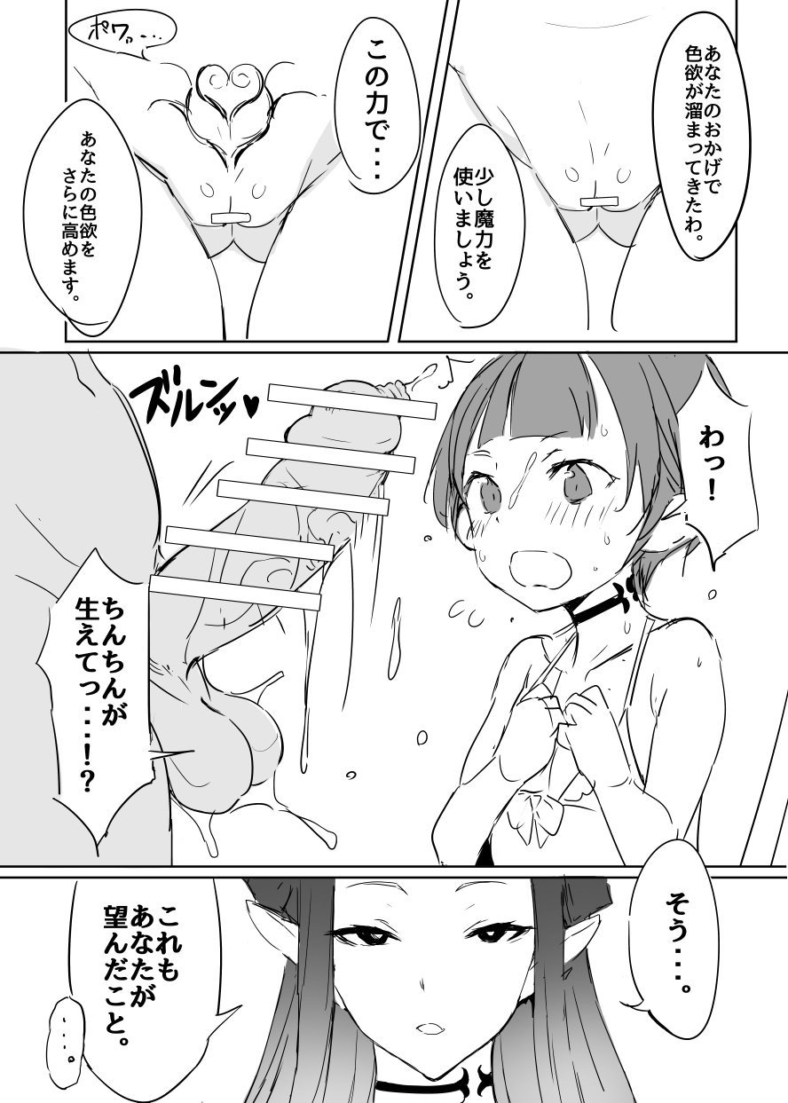 Ao no Kajitsu page 8 full