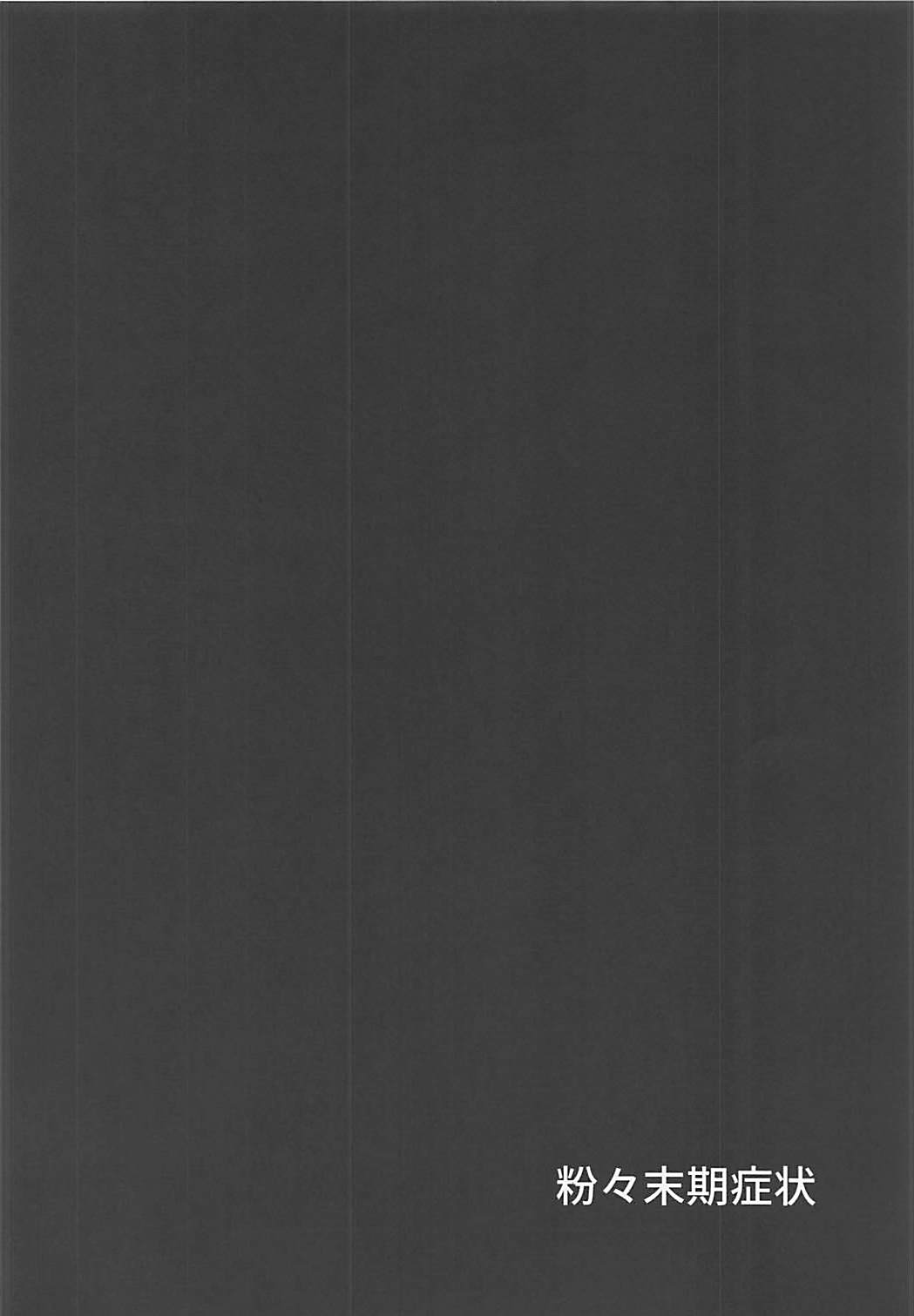 Niten Chichiryuu Hiden no Sho page 3 full