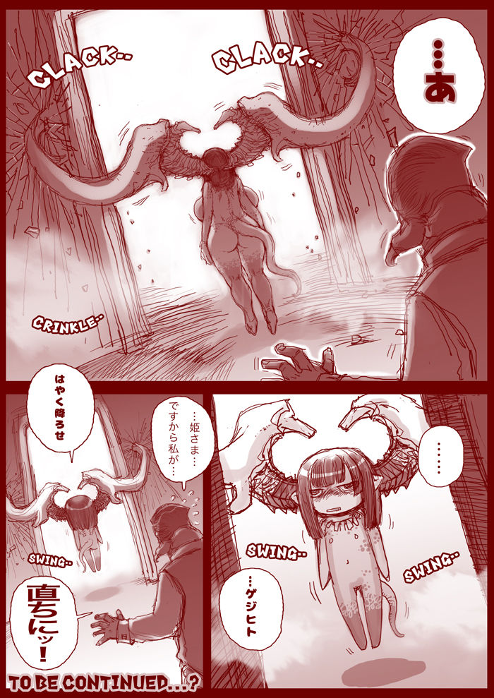 DIAVOLINA 〜the DEMON PRINCESS〜 page 4 full