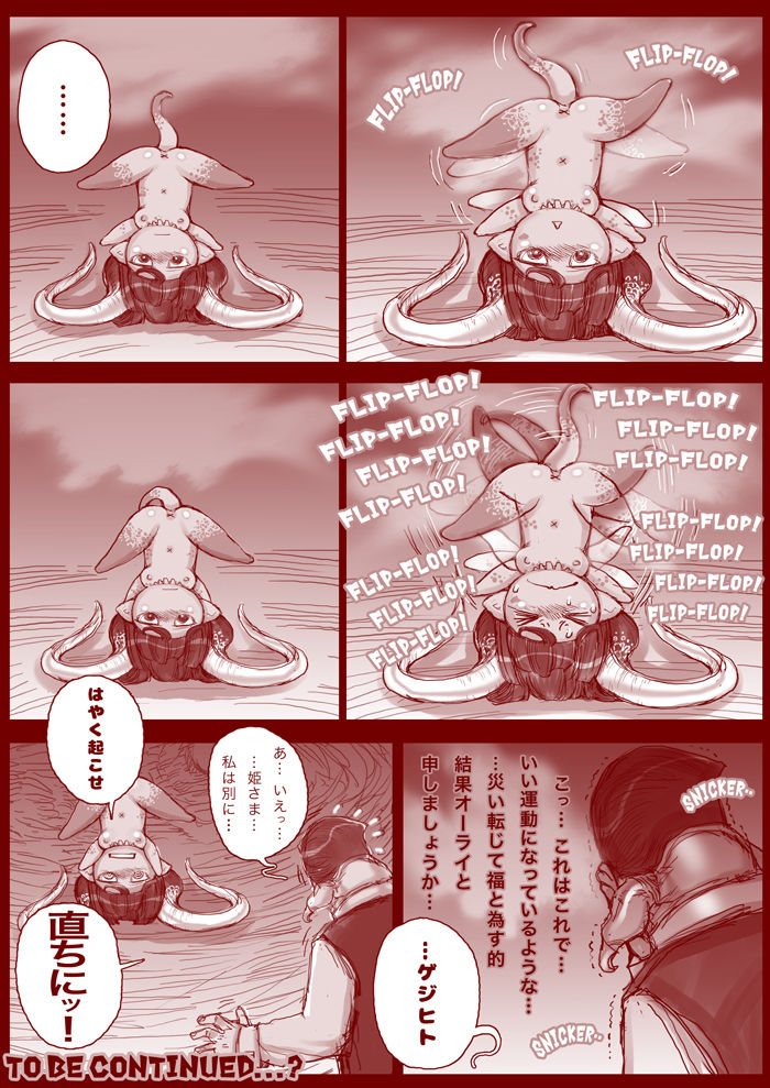 DIAVOLINA 〜the DEMON PRINCESS〜 page 8 full