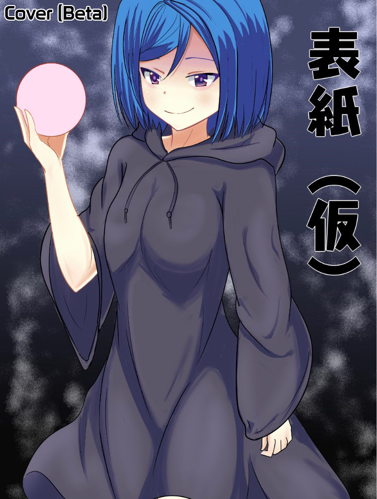 A Doujin From Quite Long Ago page 1 full