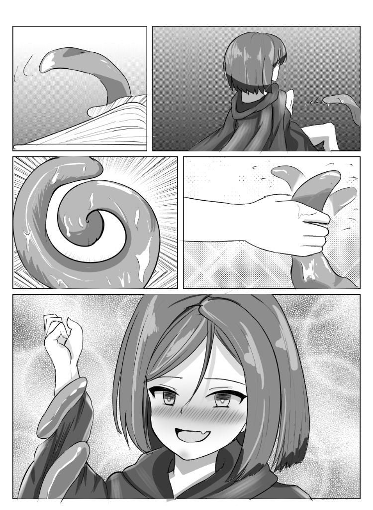 A Doujin From Quite Long Ago page 6 full