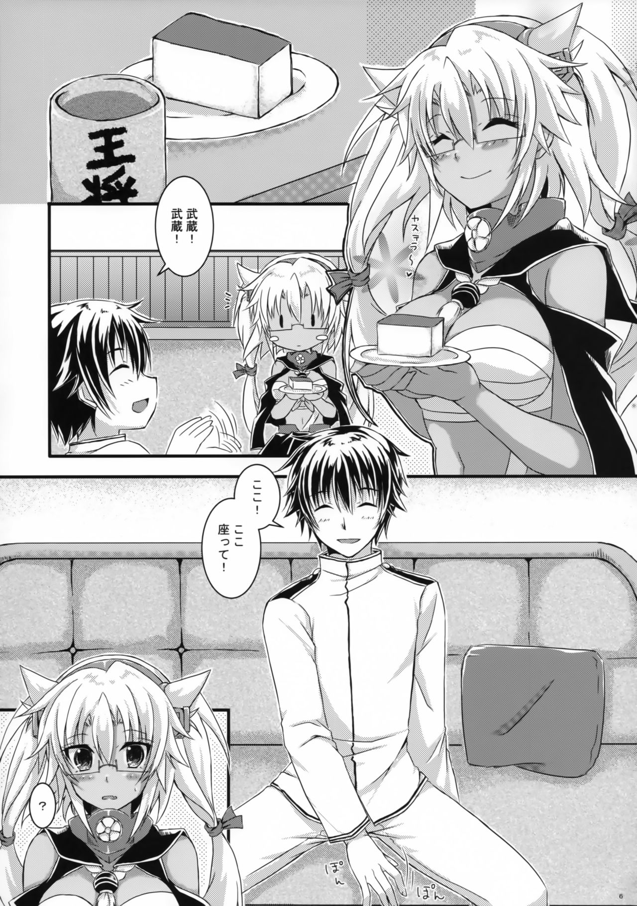 Daisenkan Koi o Suru 4 page 5 full