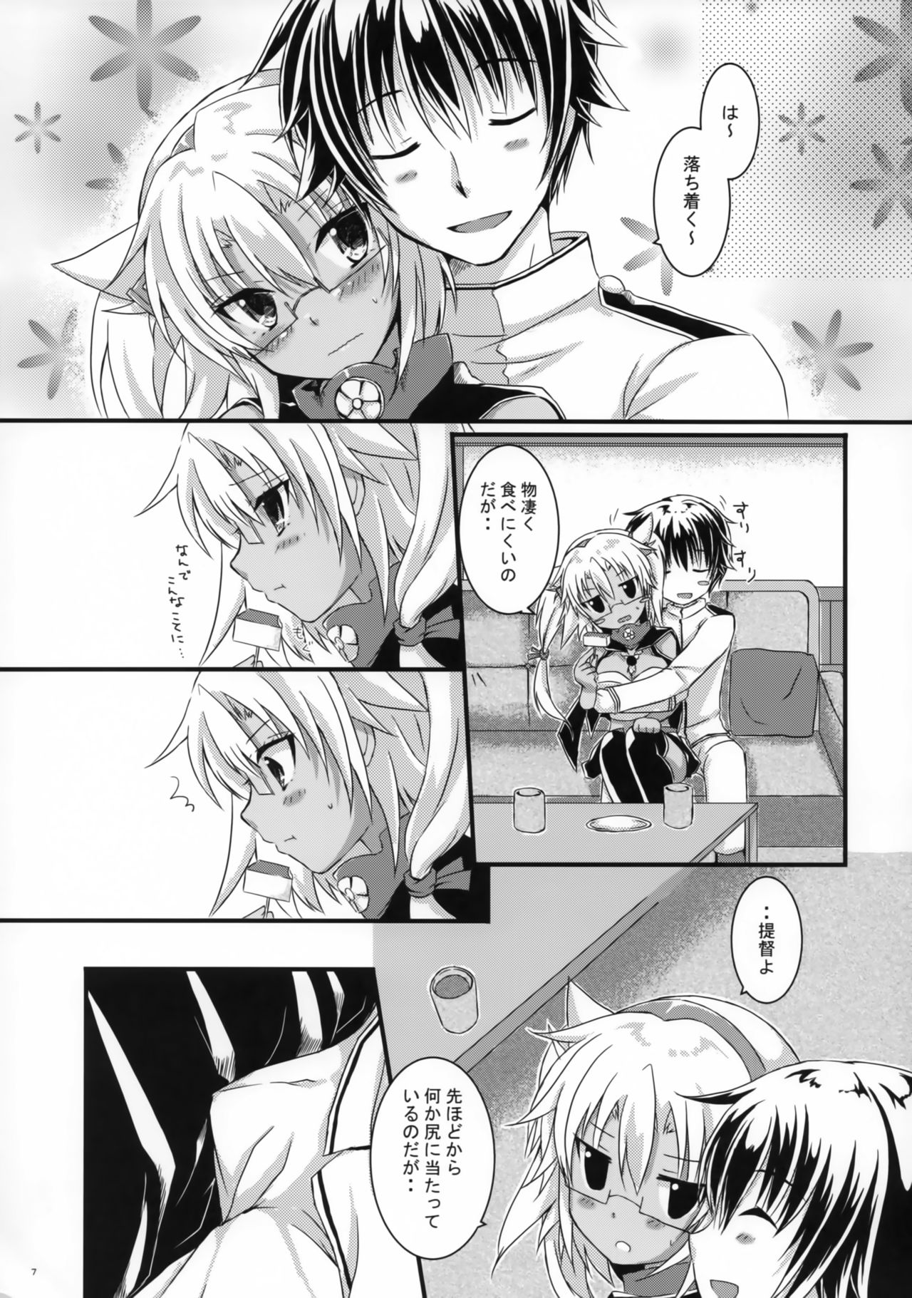 Daisenkan Koi o Suru 4 page 6 full