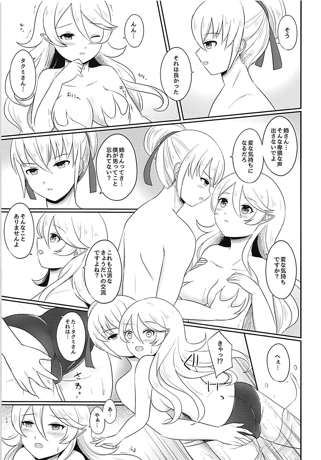 Shitei Play Zenpen page 10 full