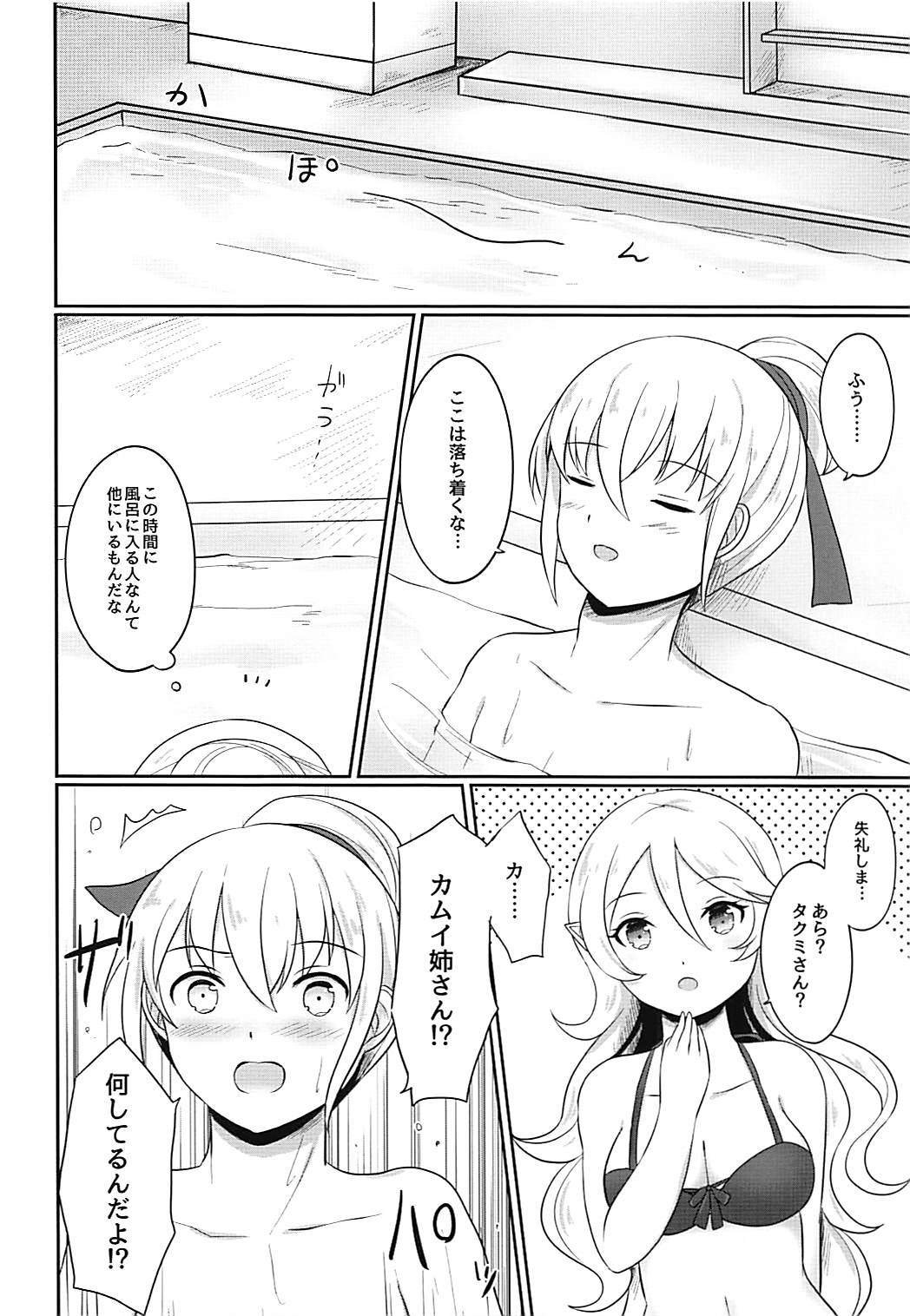 Shitei Play Zenpen page 3 full