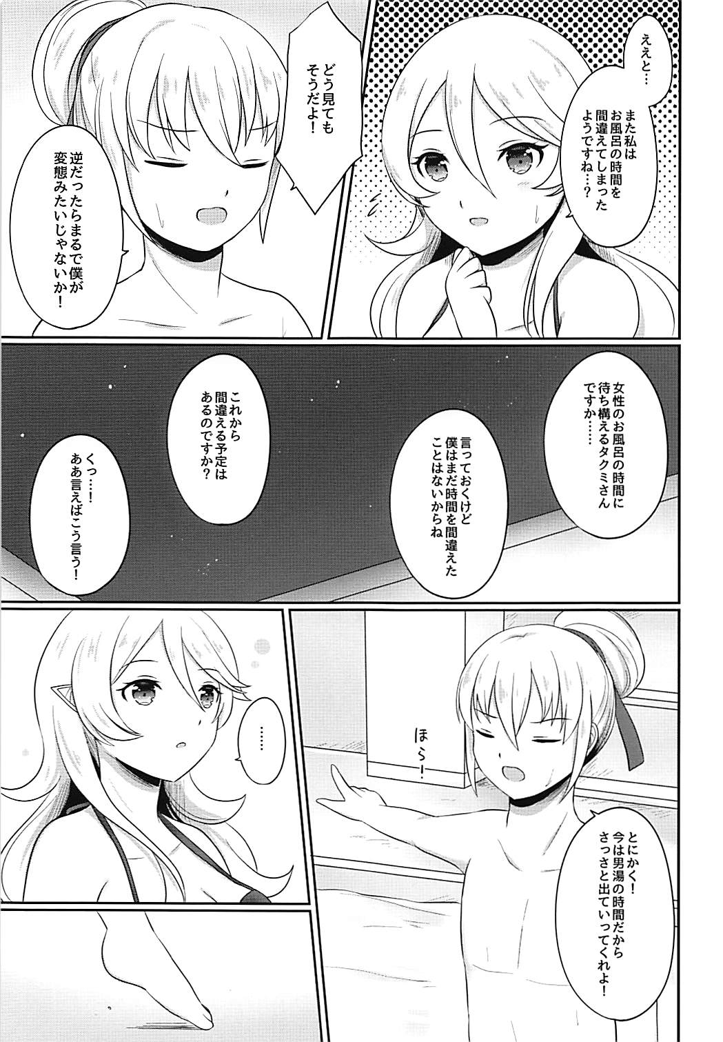 Shitei Play Zenpen page 4 full