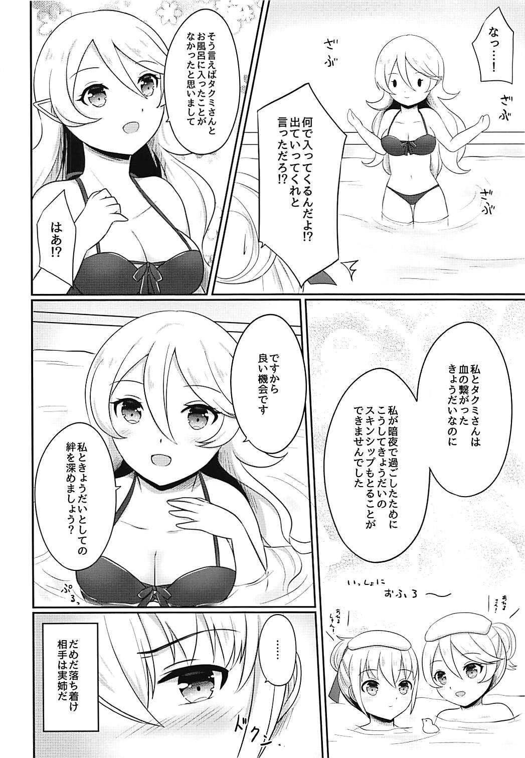 Shitei Play Zenpen page 5 full