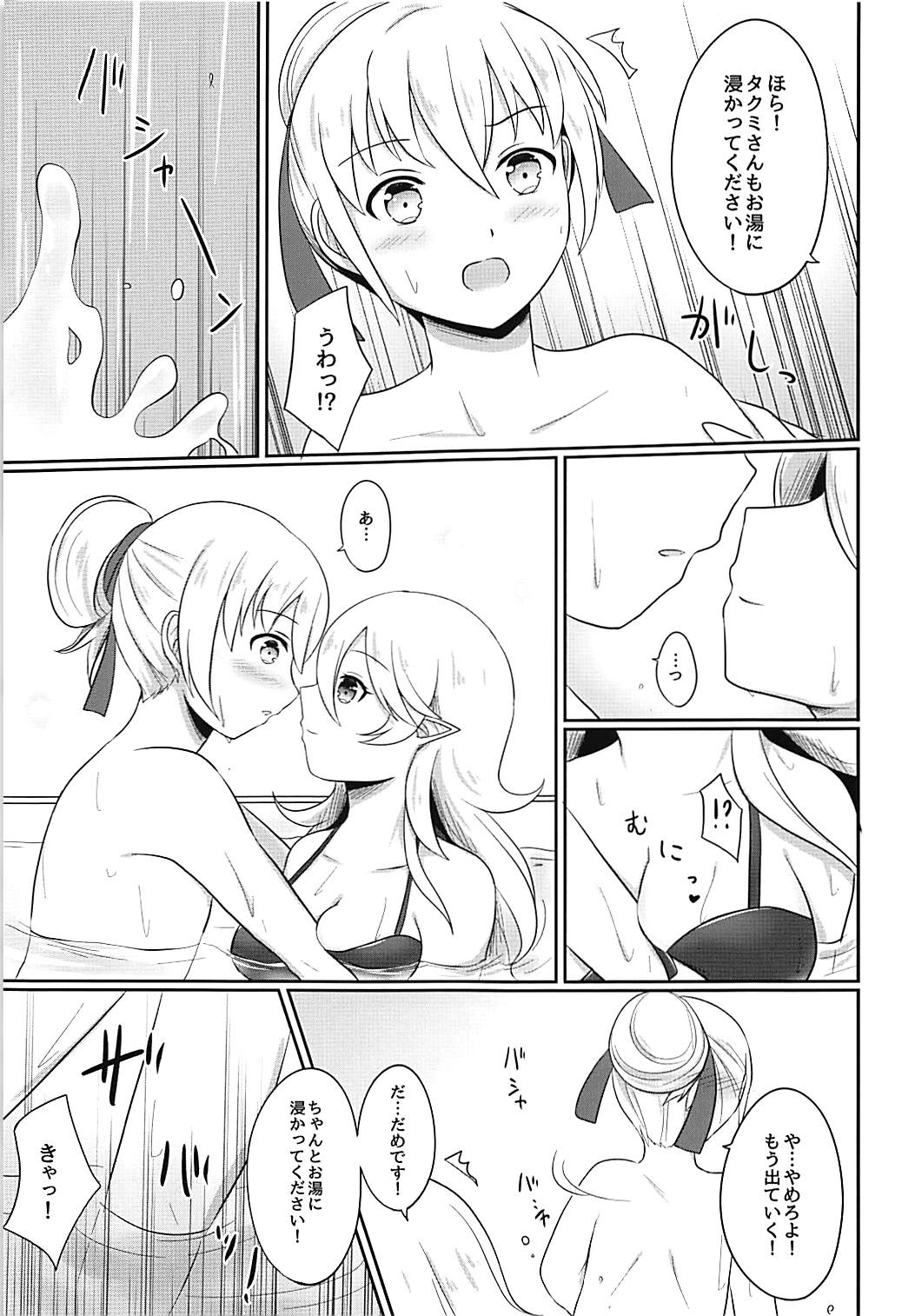 Shitei Play Zenpen page 6 full