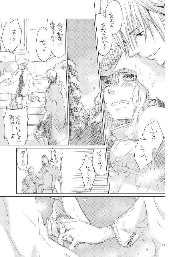 オル光まとめました page 10 full