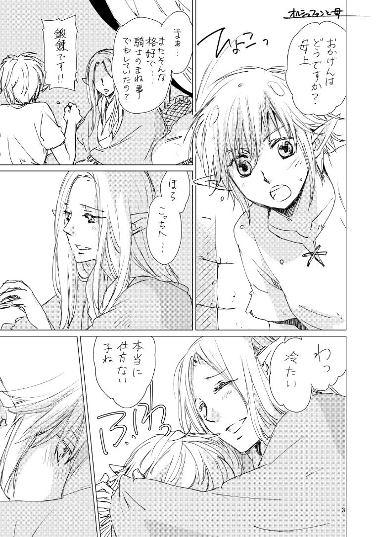 オル光まとめました page 2 full