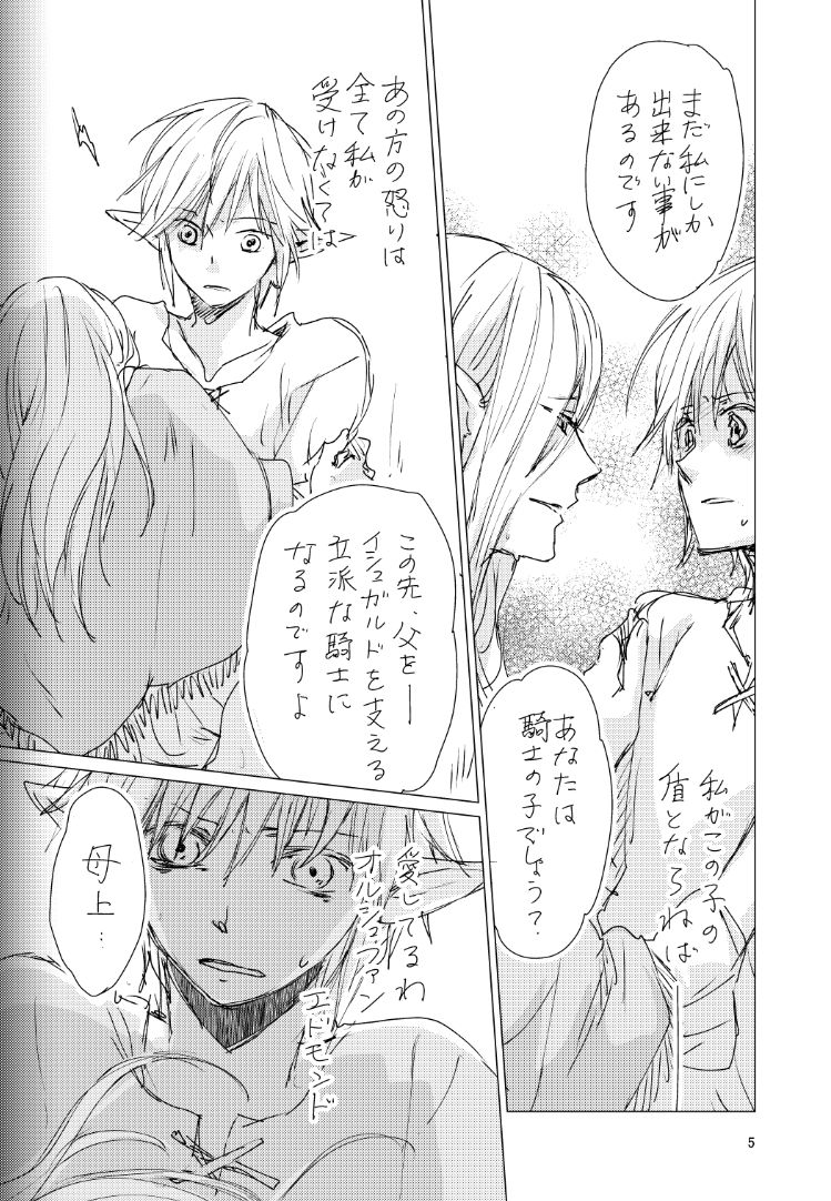 オル光まとめました page 4 full