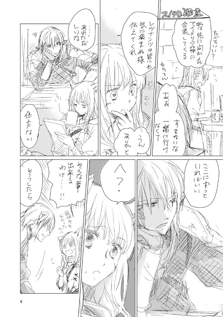 オル光まとめました page 5 full