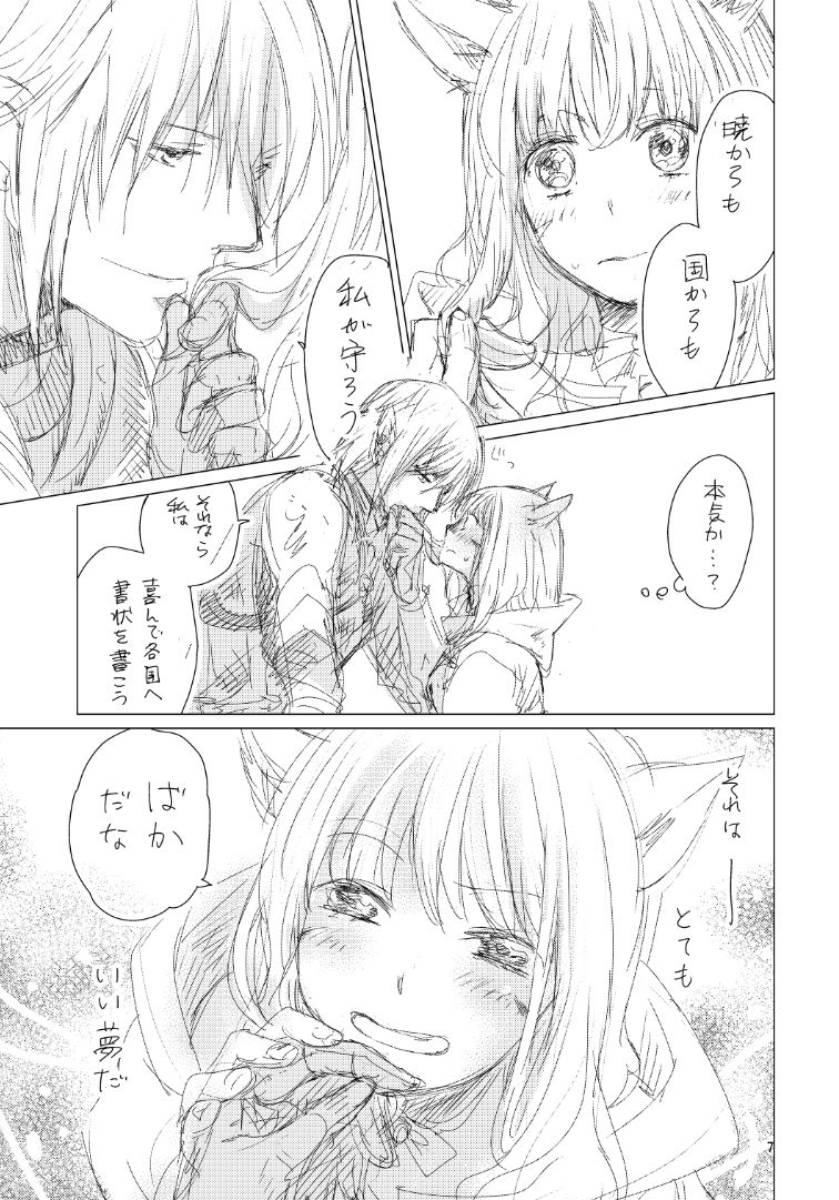 オル光まとめました page 6 full