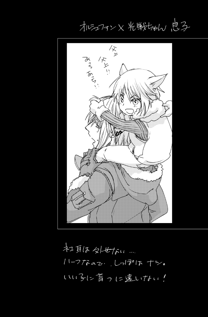 オル光まとめました page 7 full