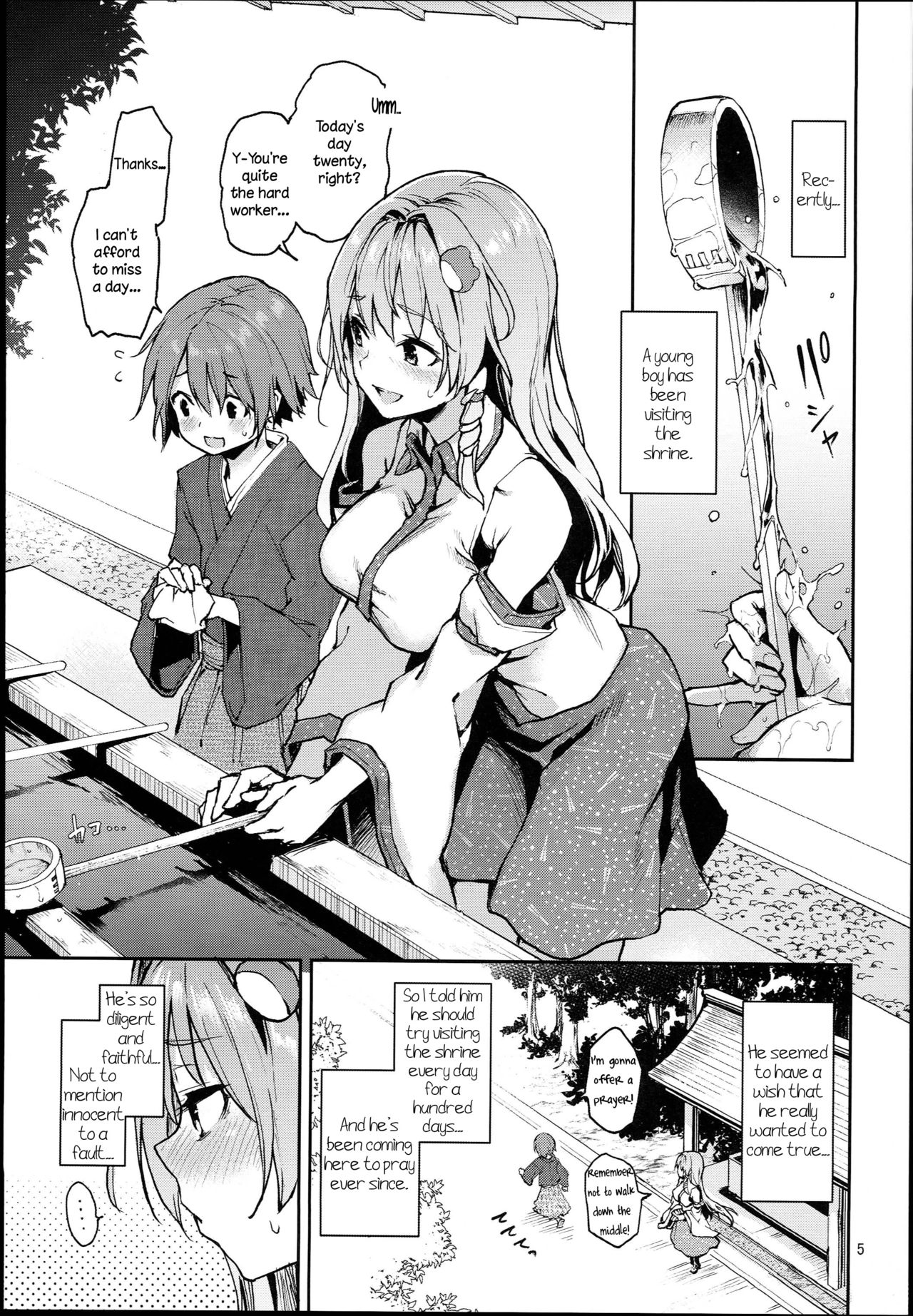Ohyakudo Jouzu no Sanae-san page 5 full