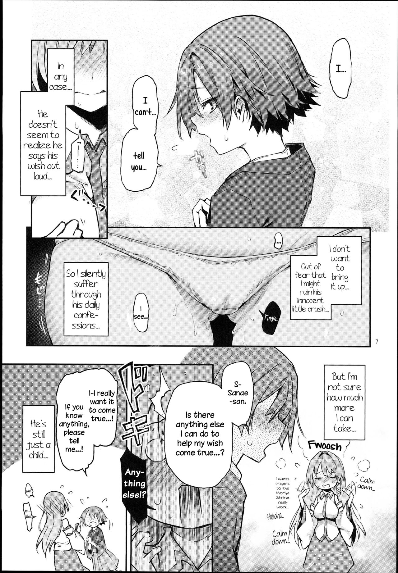 Ohyakudo Jouzu no Sanae-san page 7 full