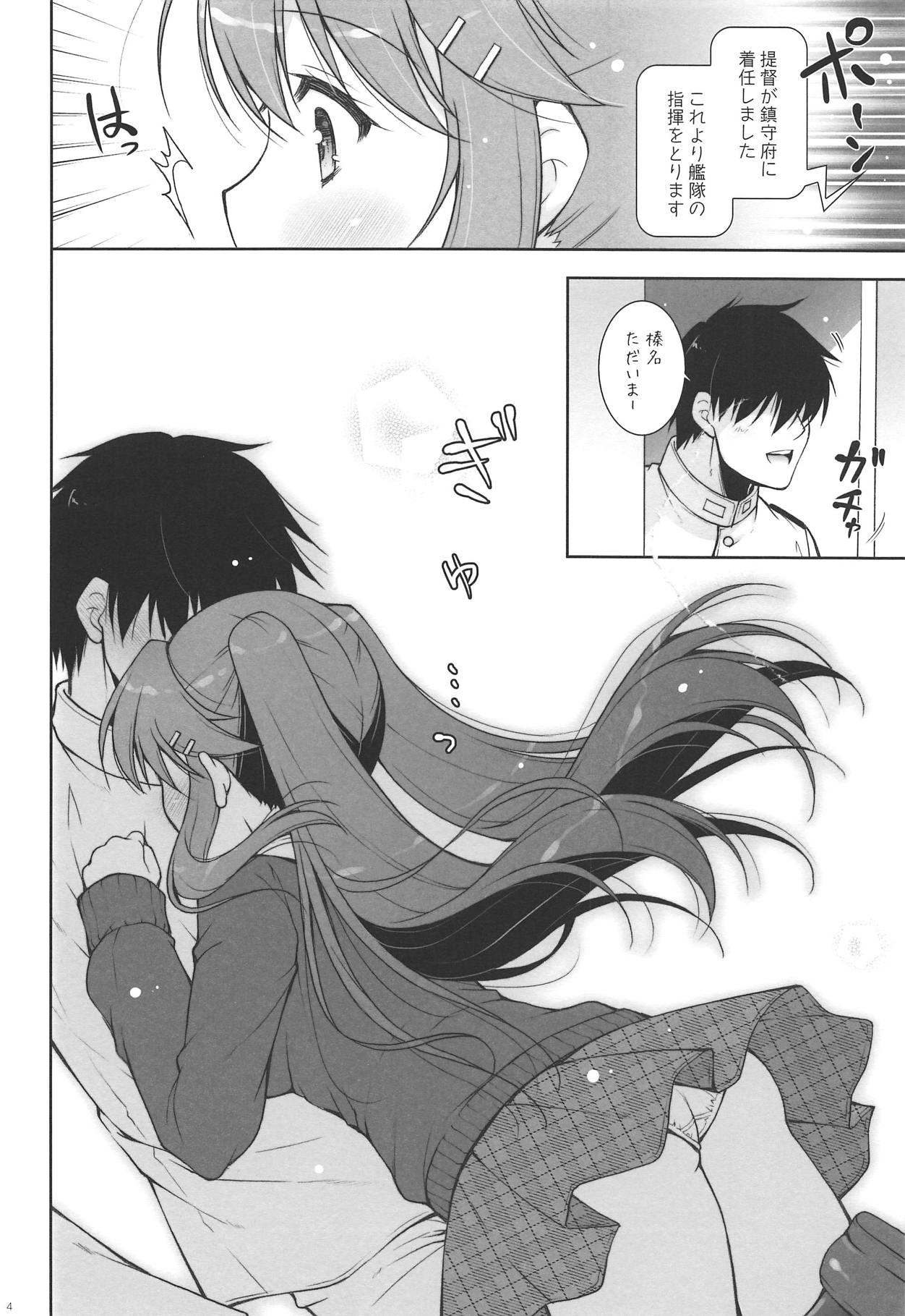 Ware, JK Haruna to Yasen ni Totsunyuu Su!! page 3 full