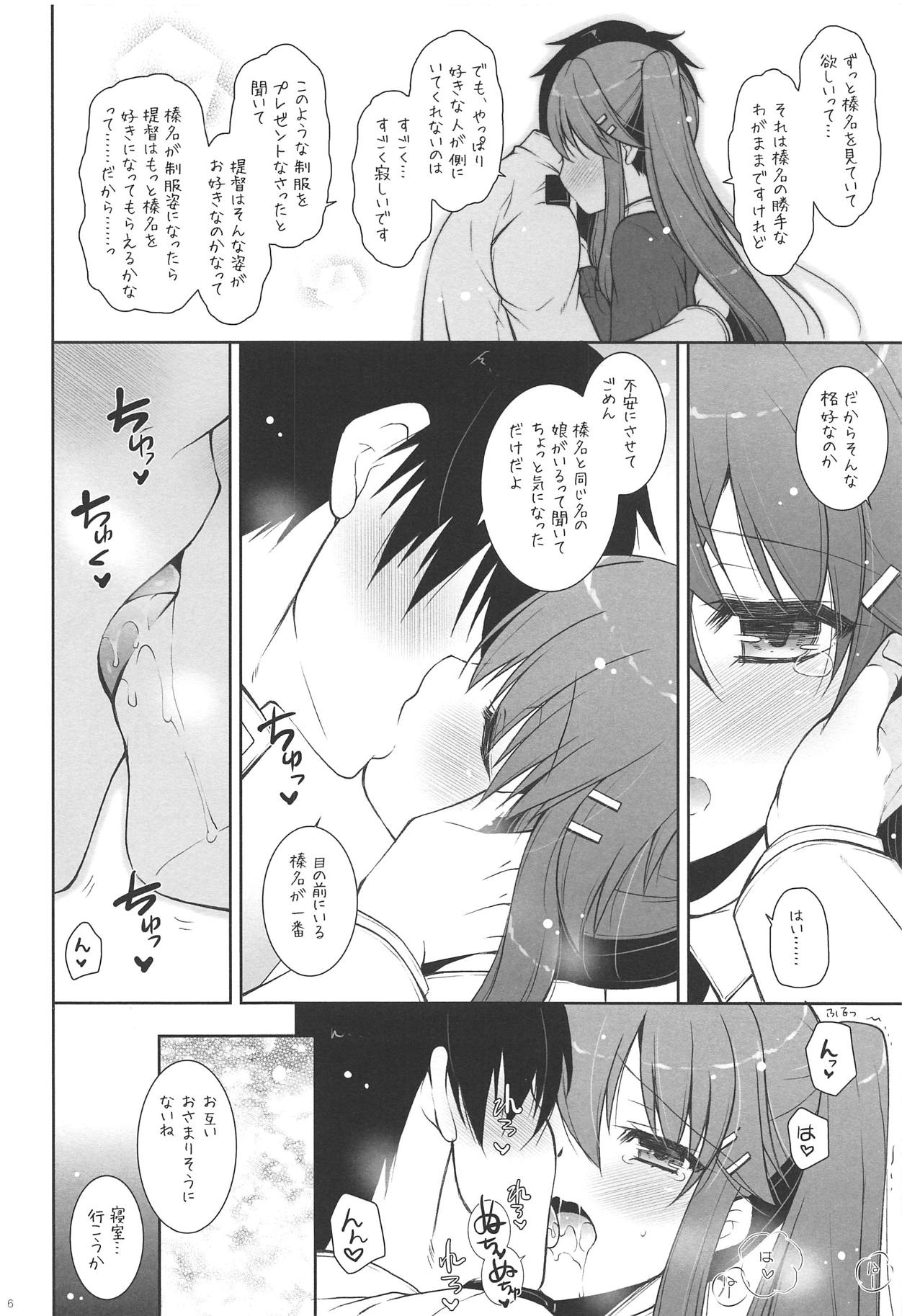 Ware, JK Haruna to Yasen ni Totsunyuu Su!! page 5 full