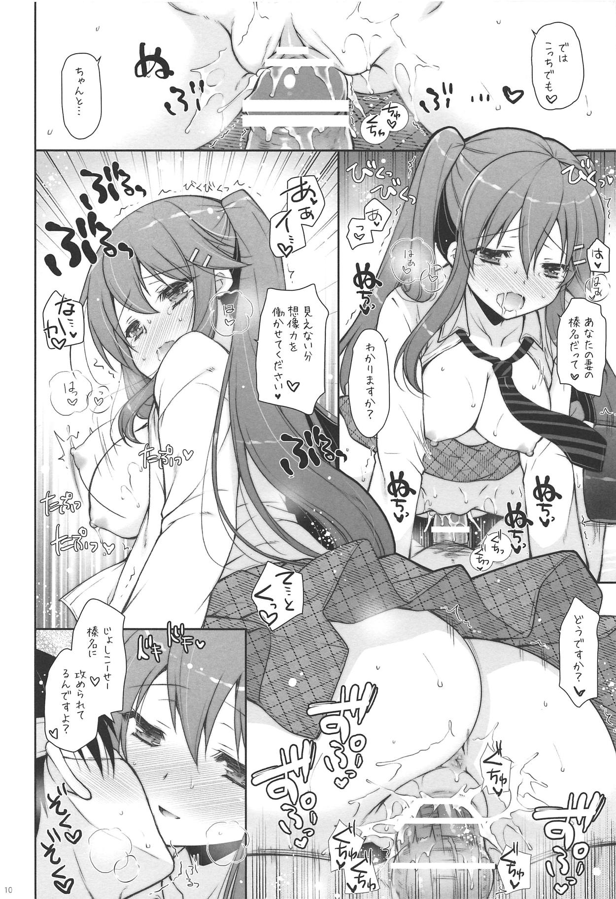 Ware, JK Haruna to Yasen ni Totsunyuu Su!! page 9 full