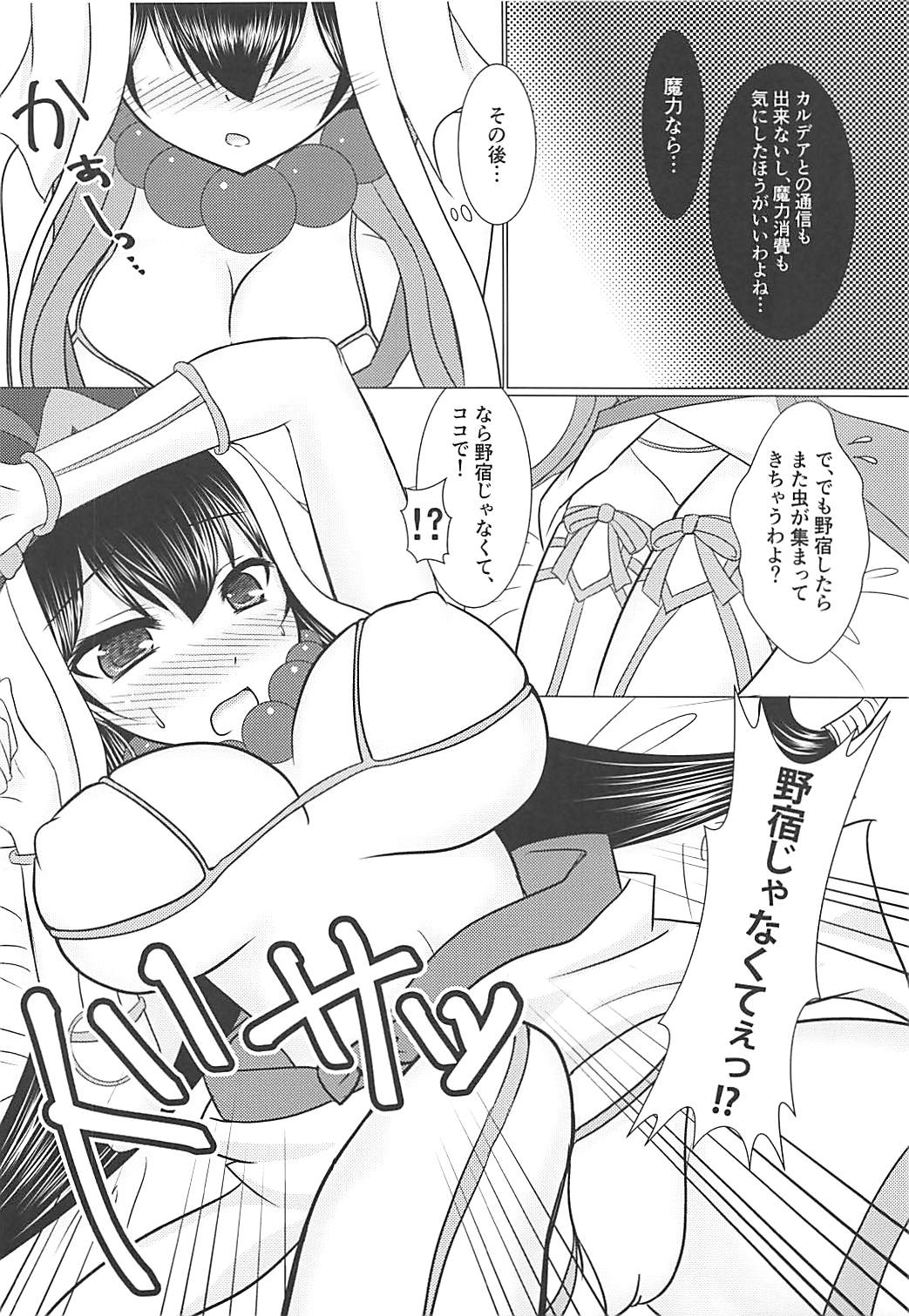 Nojuku @ My Room page 5 full