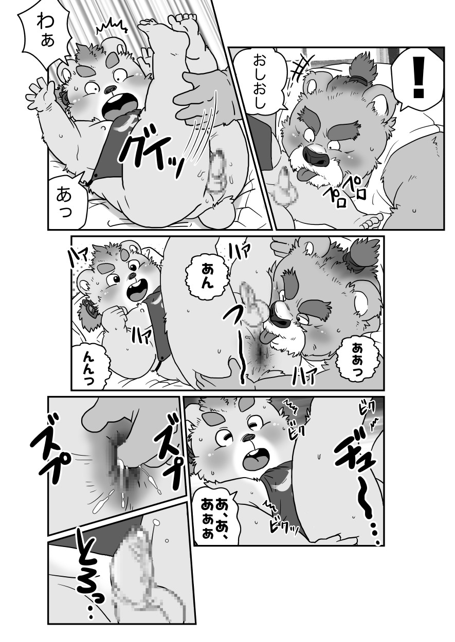 【金太郎】マサカリが欲しい孫【大会】 page 4 full