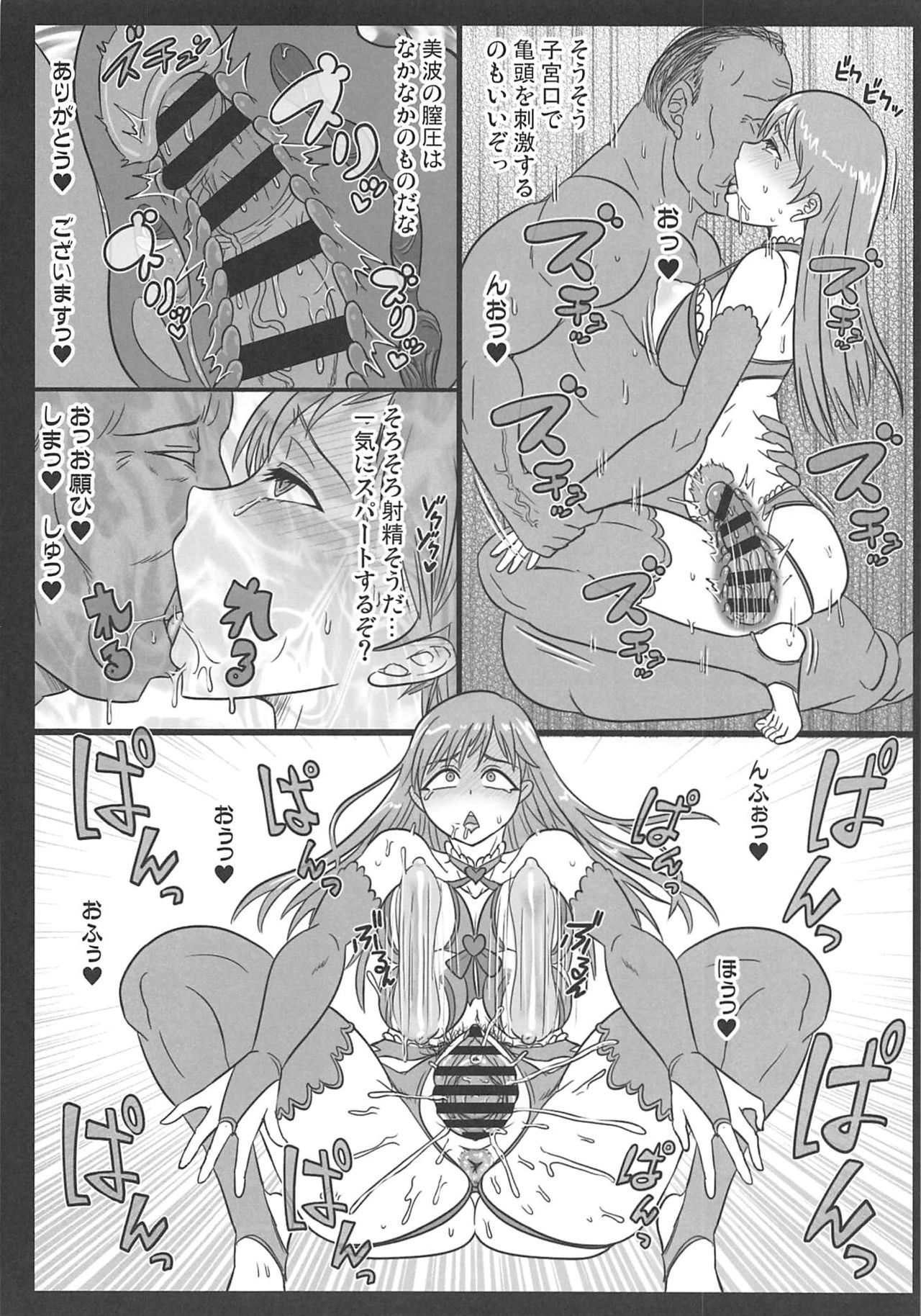 Korekara Suru Koto wa Zenbu Shigoto Da Zo Minami page 7 full