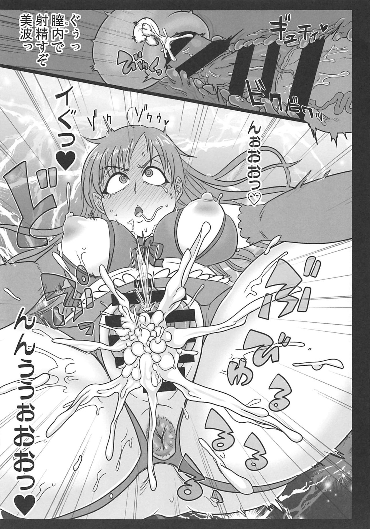 Korekara Suru Koto wa Zenbu Shigoto Da Zo Minami page 8 full