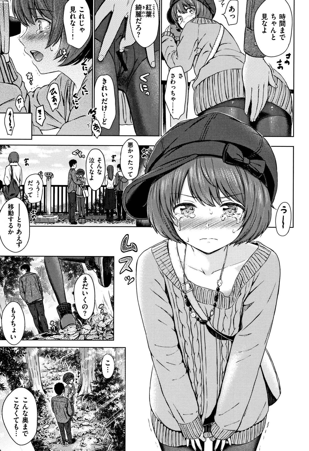 Temptation page 10 full