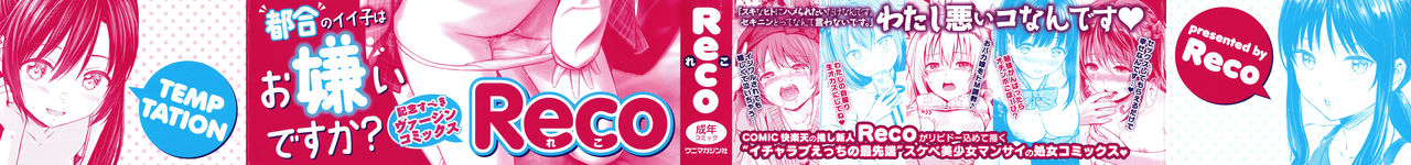 Temptation page 2 full