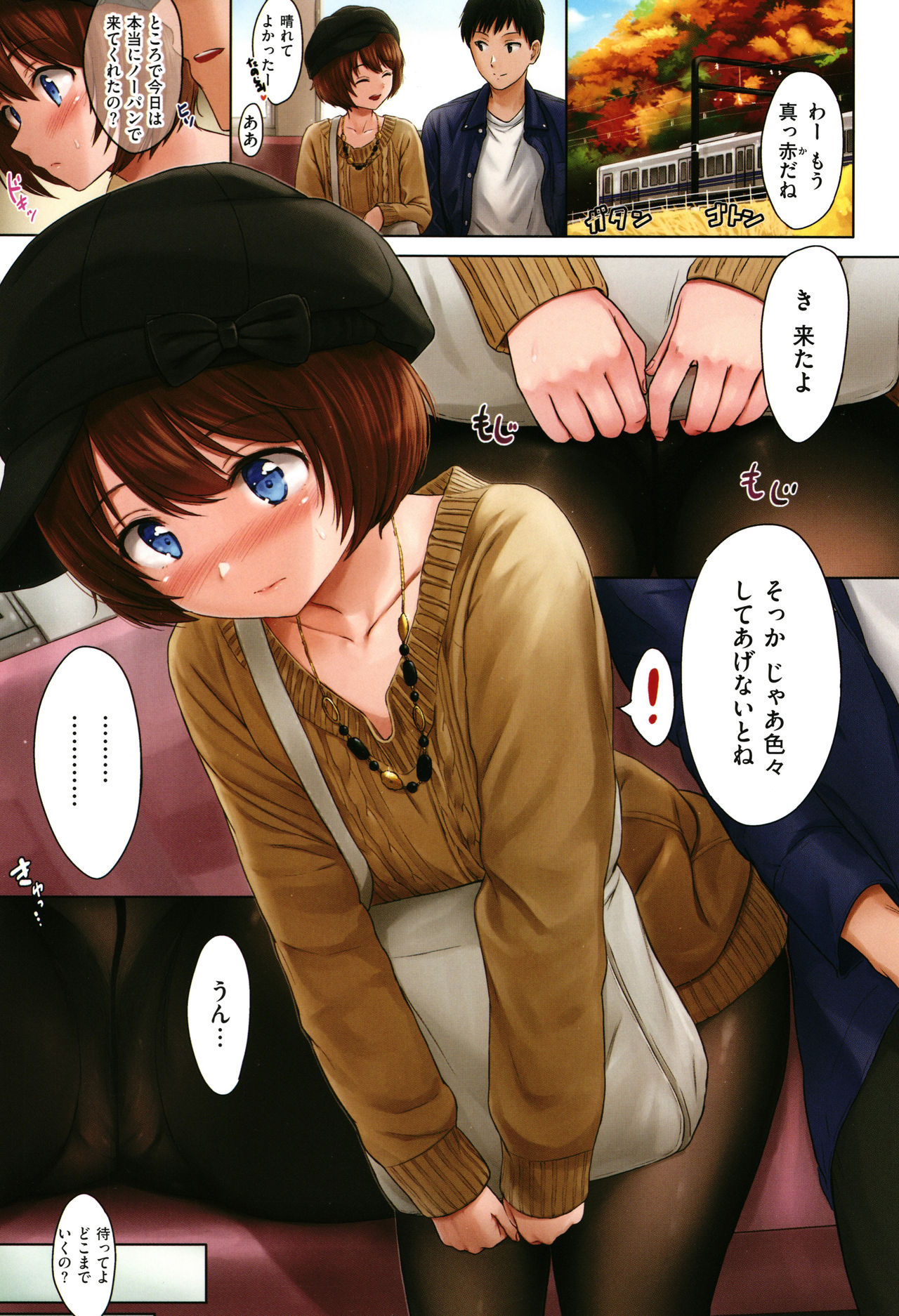 Temptation page 4 full